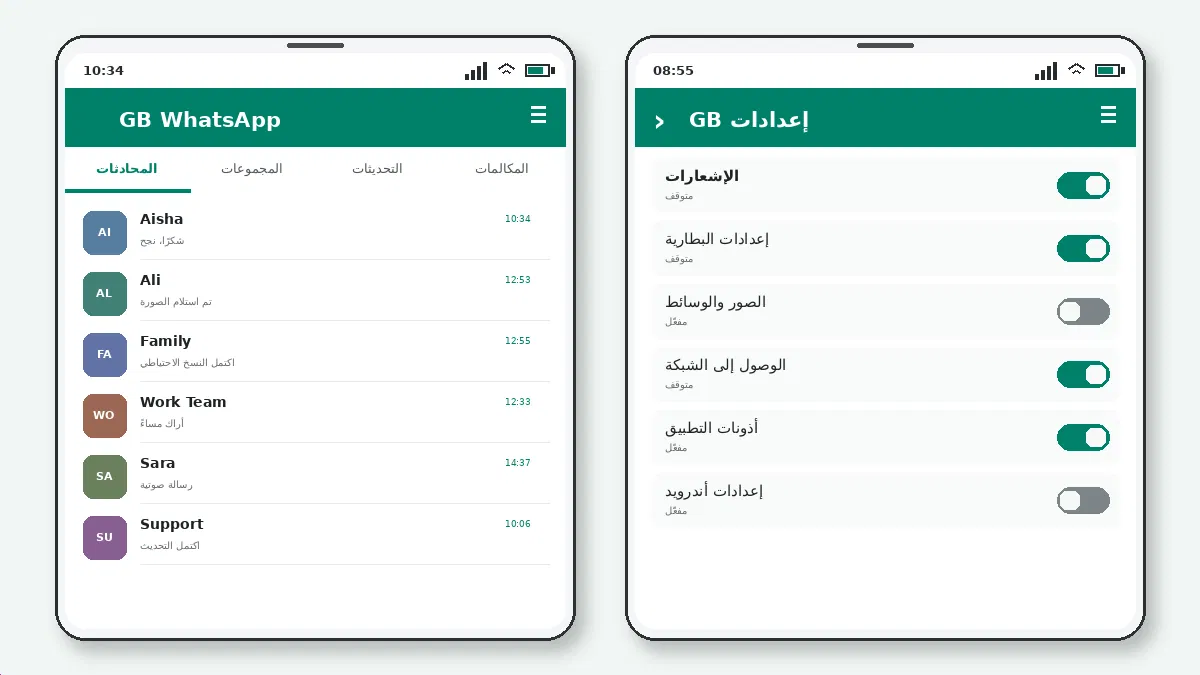 كيفية استخدام GB WhatsApp برقمَي هاتف — لقطة شاشة