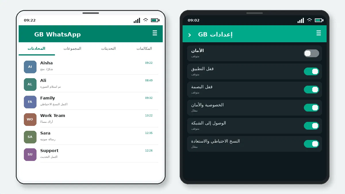 ما الذي يجب التحقق منه — لقطة شاشة 2