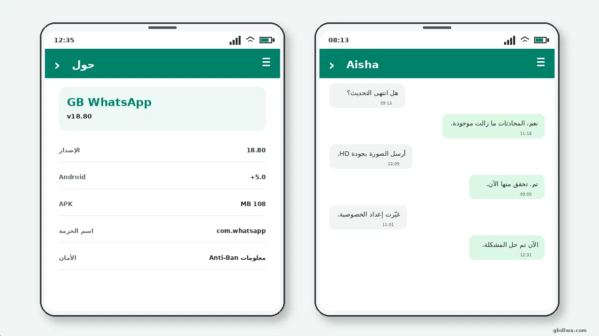 ماذا تفعل إذا لم يعمل — لقطة شاشة 3