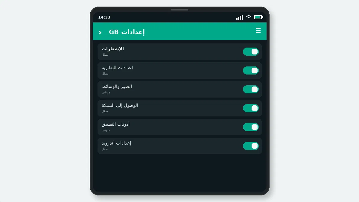 تطبيق GB WhatsApp غير متوافق مع هاتفك — لقطة شاشة