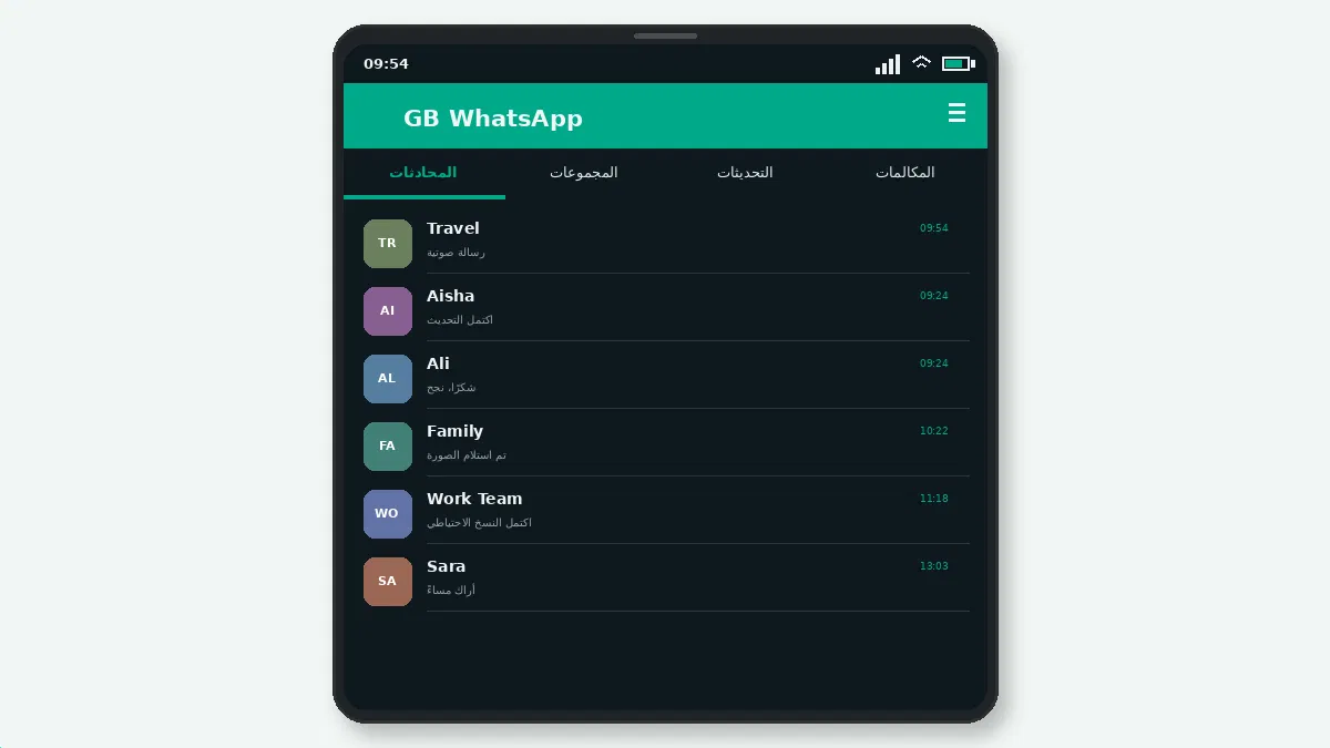 قبل أن تبدأ — لقطة شاشة 1