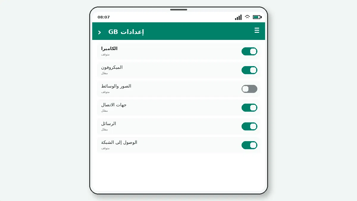 أذونات الكاميرا والميكروفون في GB WhatsApp — لقطة شاشة