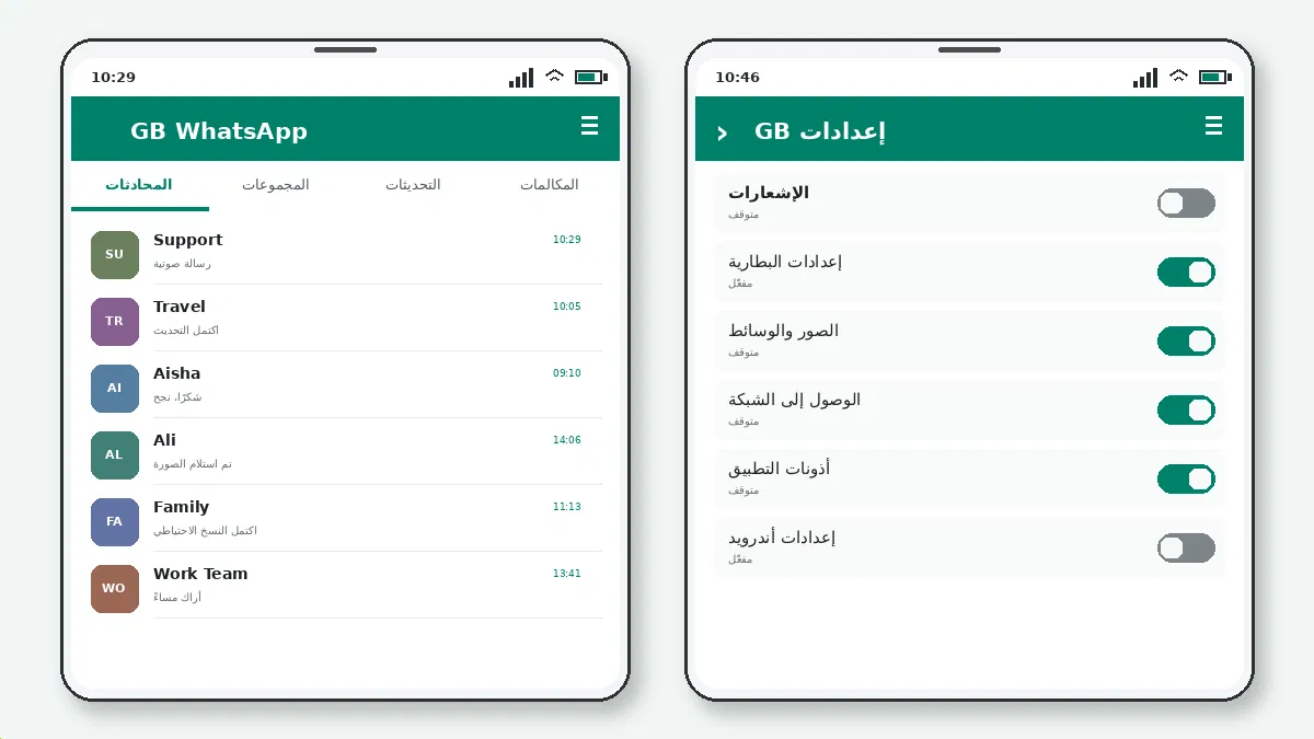 قبل أن تبدأ — لقطة شاشة 1