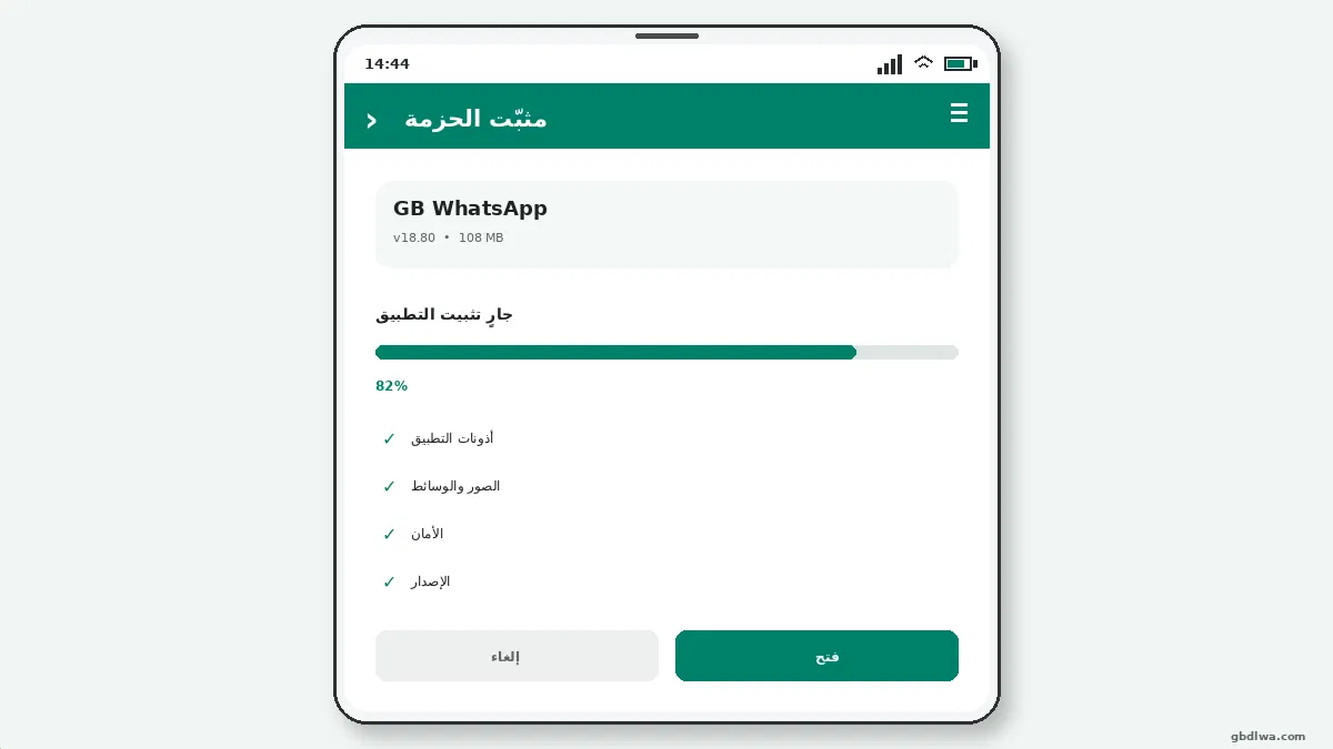وسائط GB WhatsApp لا يتم تنزيلها — لقطة شاشة