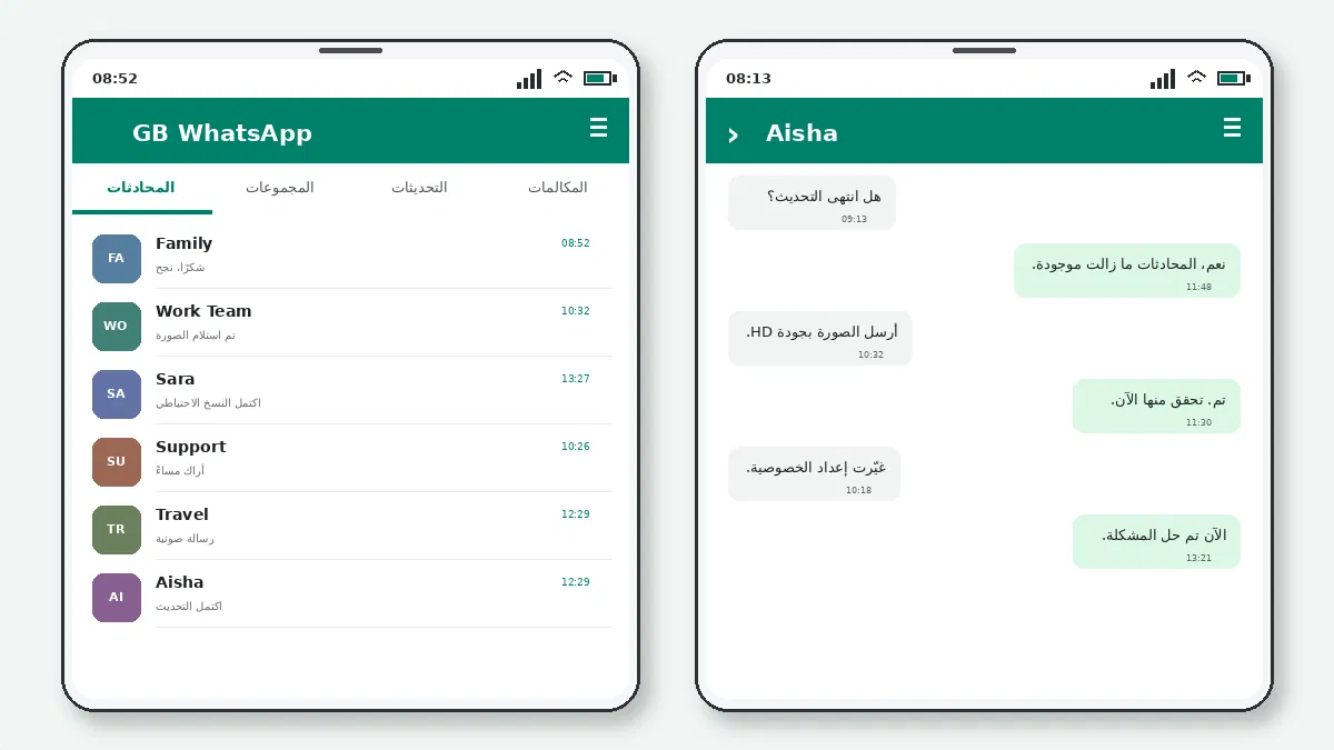 رسائل GB WhatsApp لا تُرسل أو لا تصل — لقطة شاشة