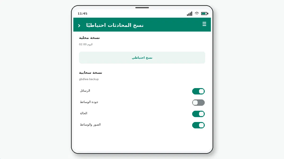 كيفية نقل GB WhatsApp إلى هاتف جديد — لقطة شاشة
