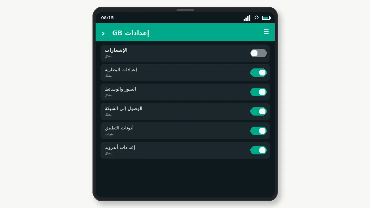 GB WhatsApp على Android 14: الإعداد والحلول — لقطة شاشة
