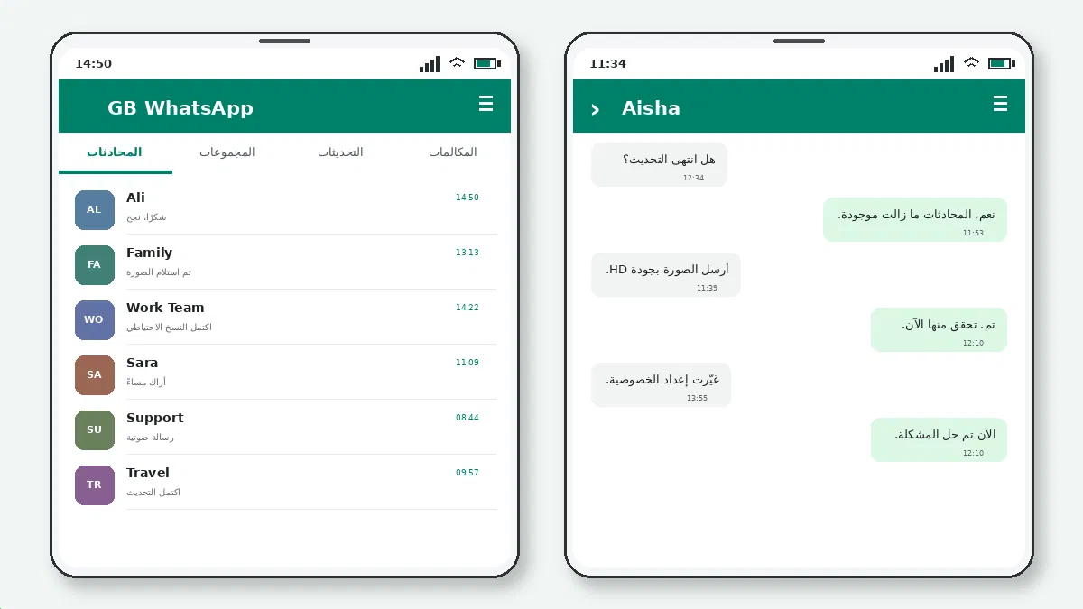 قبل أن تبدأ — لقطة شاشة 1