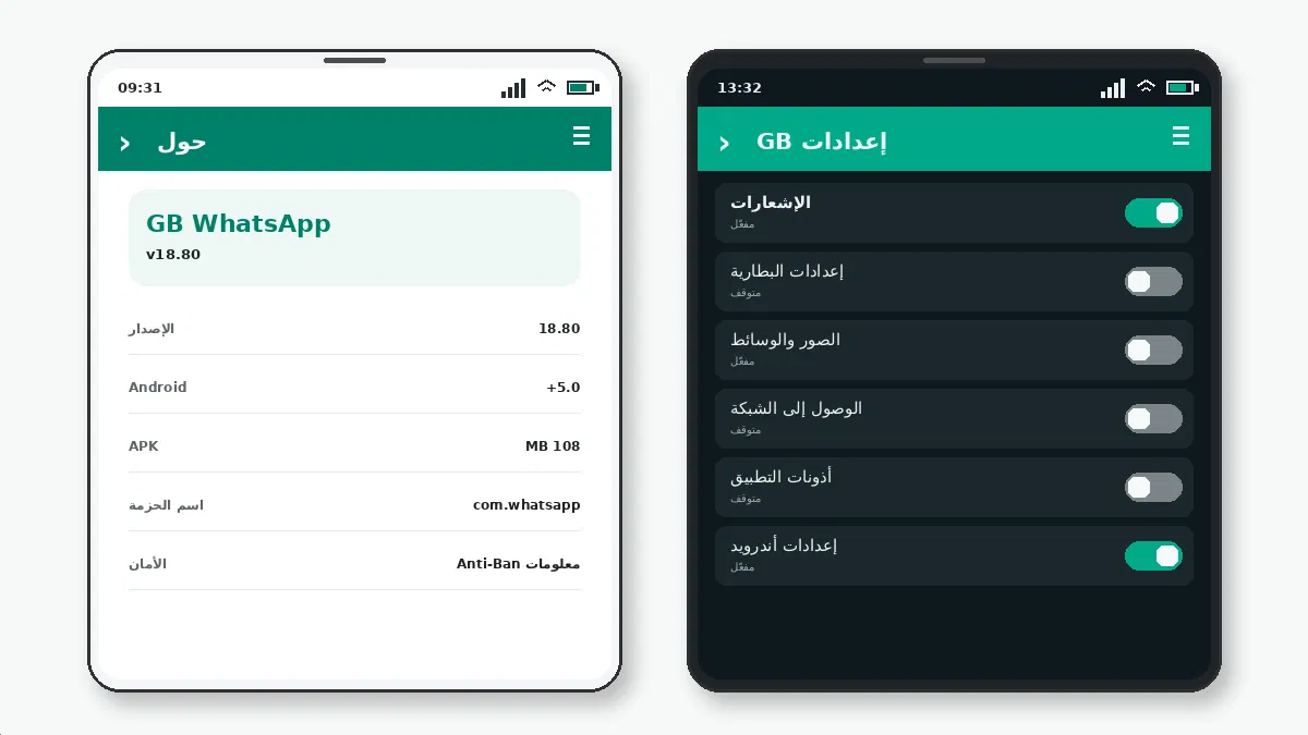 GB WhatsApp على هواتف OnePlus — لقطة شاشة
