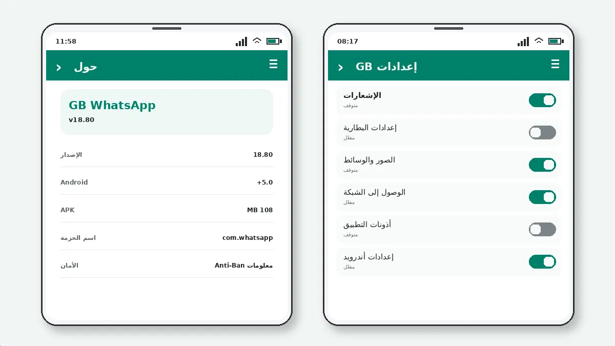 GB WhatsApp على هواتف Vivo — لقطة شاشة