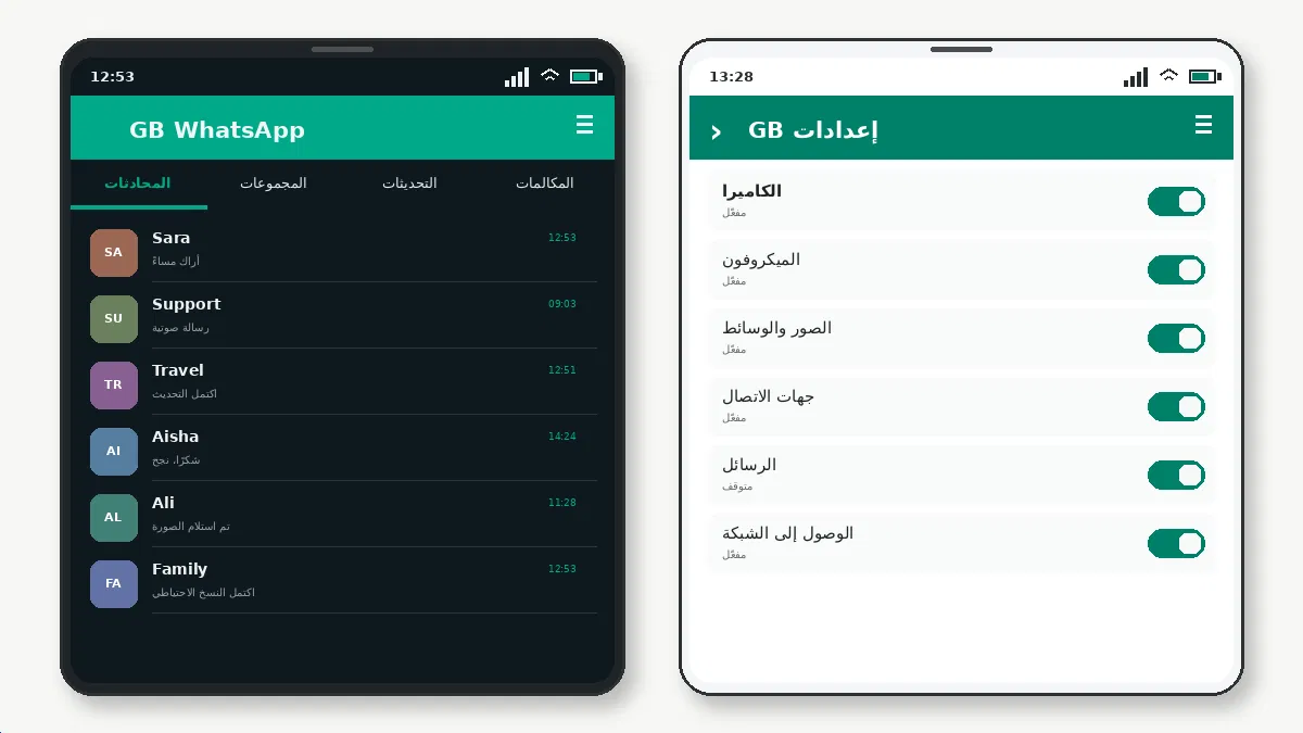 قبل أن تبدأ — لقطة شاشة 1