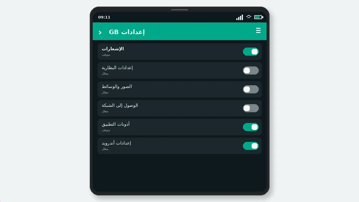 GB WhatsApp على هواتف Samsung — لقطة شاشة