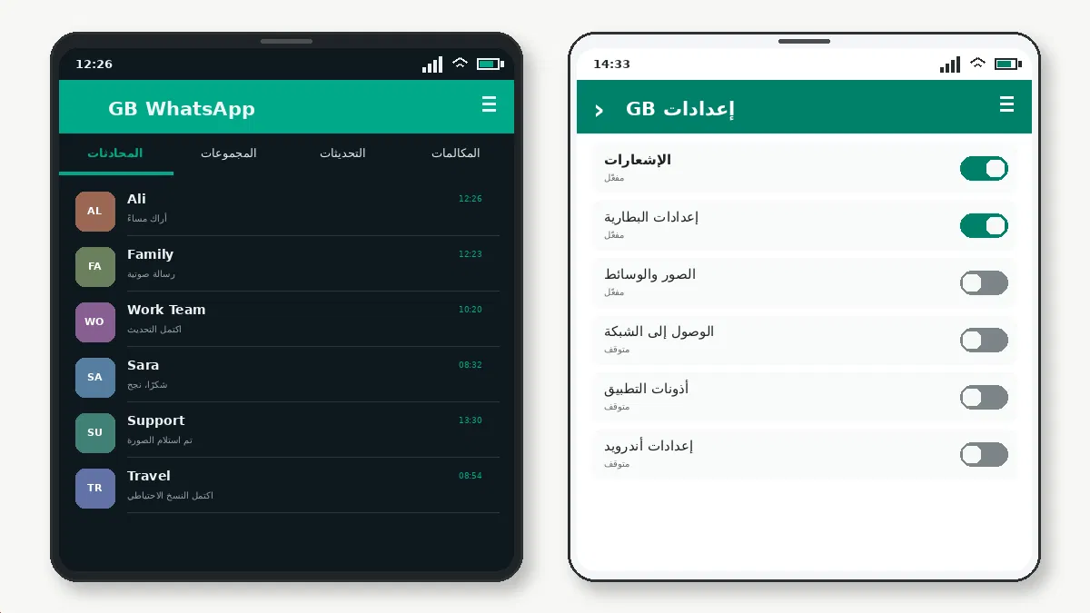 GB WhatsApp على هواتف Samsung — لقطة شاشة
