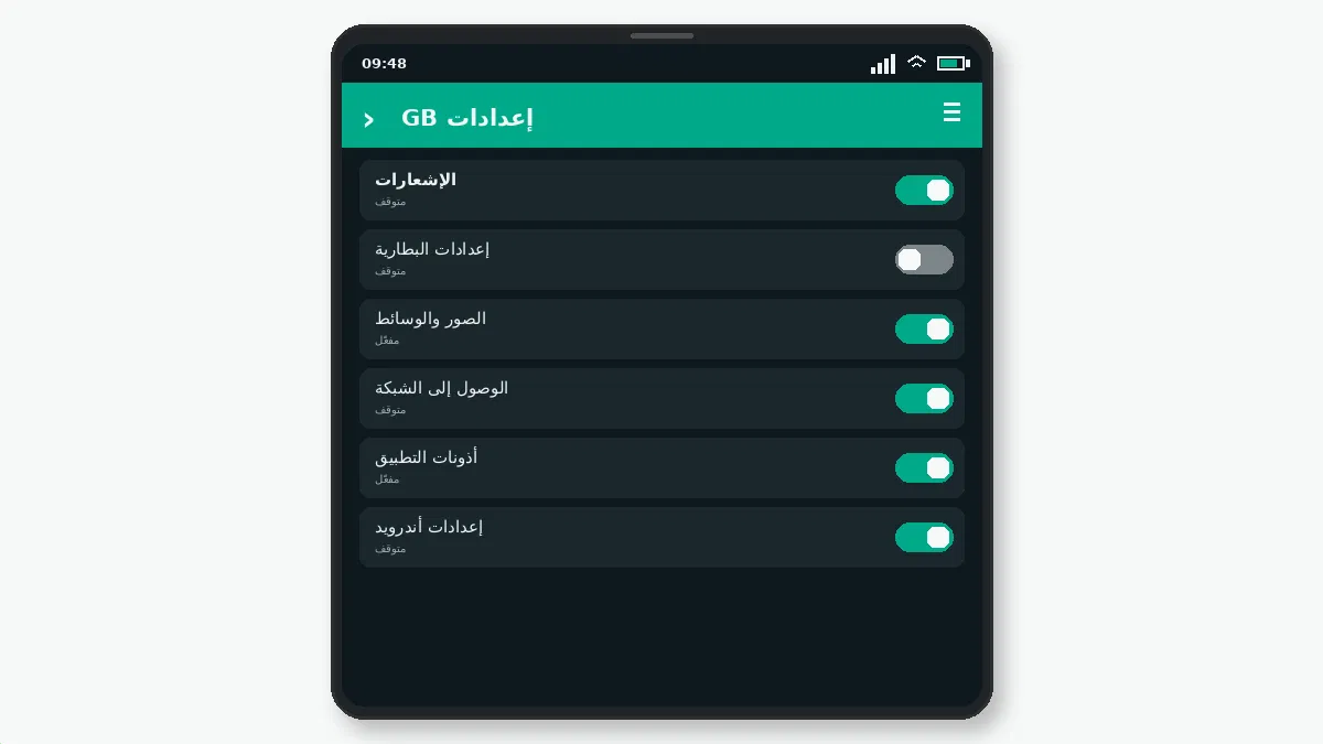 ما الذي يجب التحقق منه — لقطة شاشة 2
