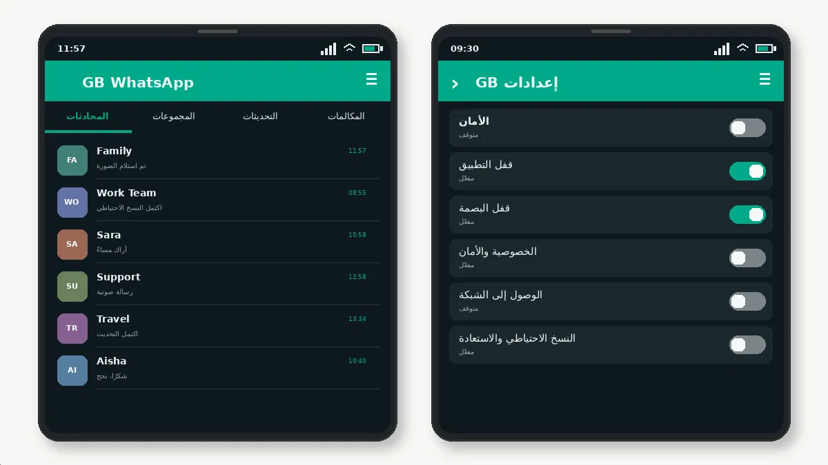 لم يصل رمز التحقق في GB WhatsApp — لقطة شاشة