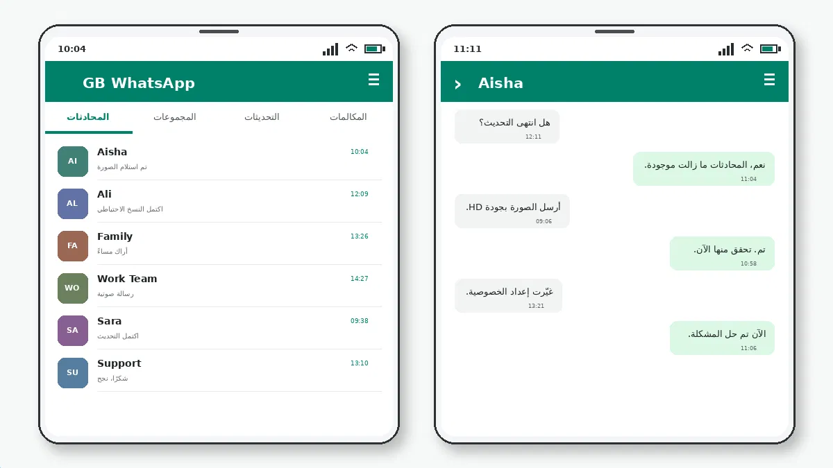 GB WhatsApp مقابل WhatsApp Plus — لقطة شاشة