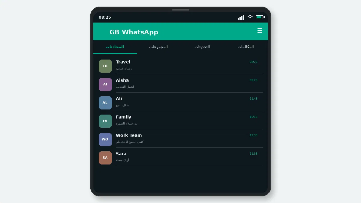 GB WhatsApp مقابل FM WhatsApp — لقطة شاشة
