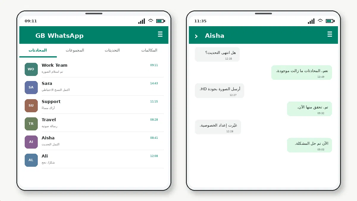قبل أن تبدأ — لقطة شاشة 1