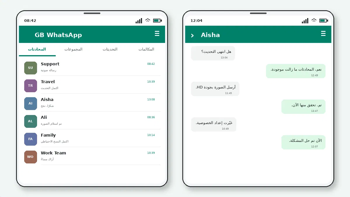 ما الذي يجب التحقق منه — لقطة شاشة 2