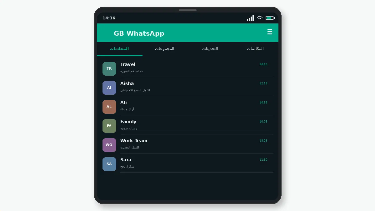 GB WhatsApp مقابل MB WhatsApp — لقطة شاشة