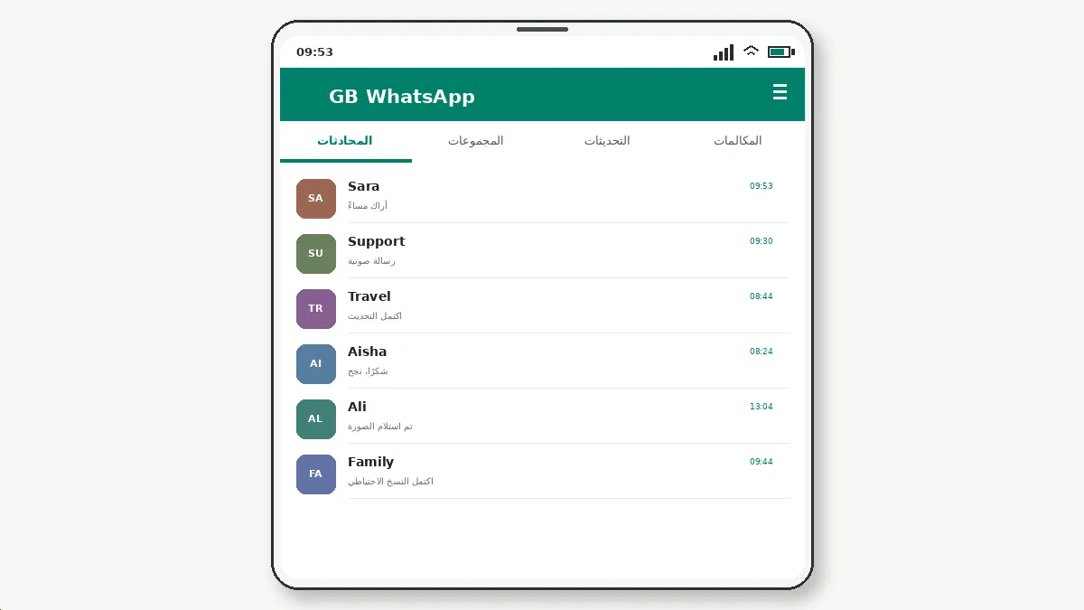 قبل أن تبدأ — لقطة شاشة 1