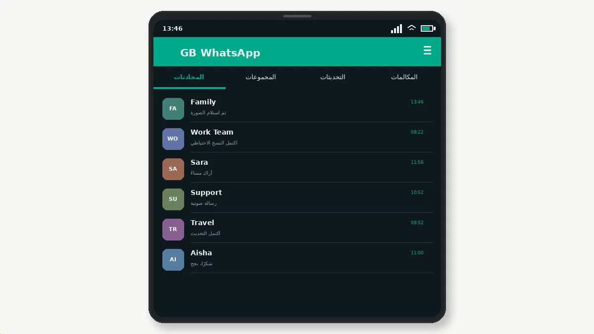 GB WhatsApp مقابل WhatsApp Plus — لقطة شاشة