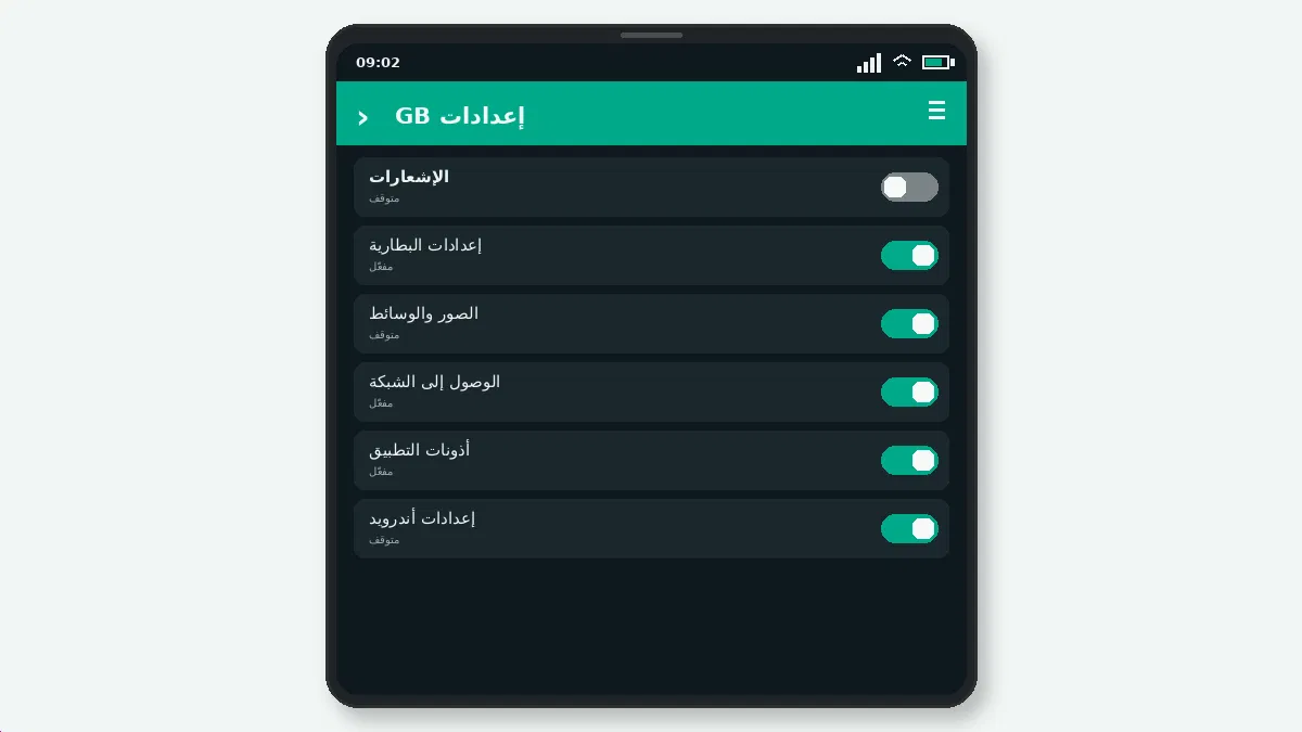 GB WhatsApp على هواتف Google Pixel — لقطة شاشة