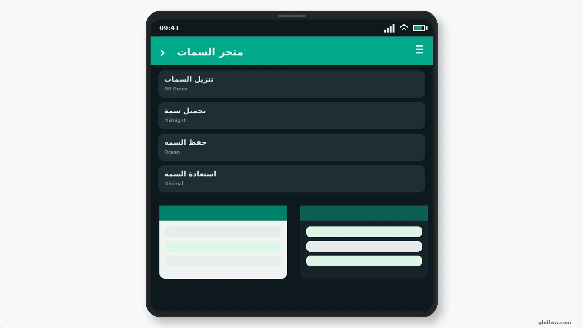 الوضع الداكن وإعدادات السمات في GB WhatsApp — لقطة شاشة