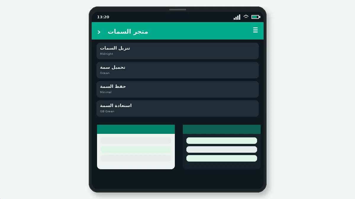 سمات GB WhatsApp: دليل تخصيص كامل — لقطة شاشة