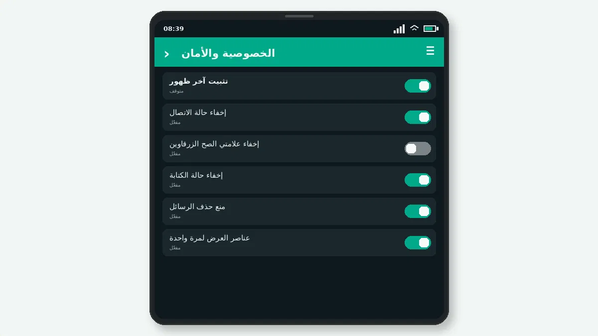 ما الذي يجب التحقق منه — لقطة شاشة 2