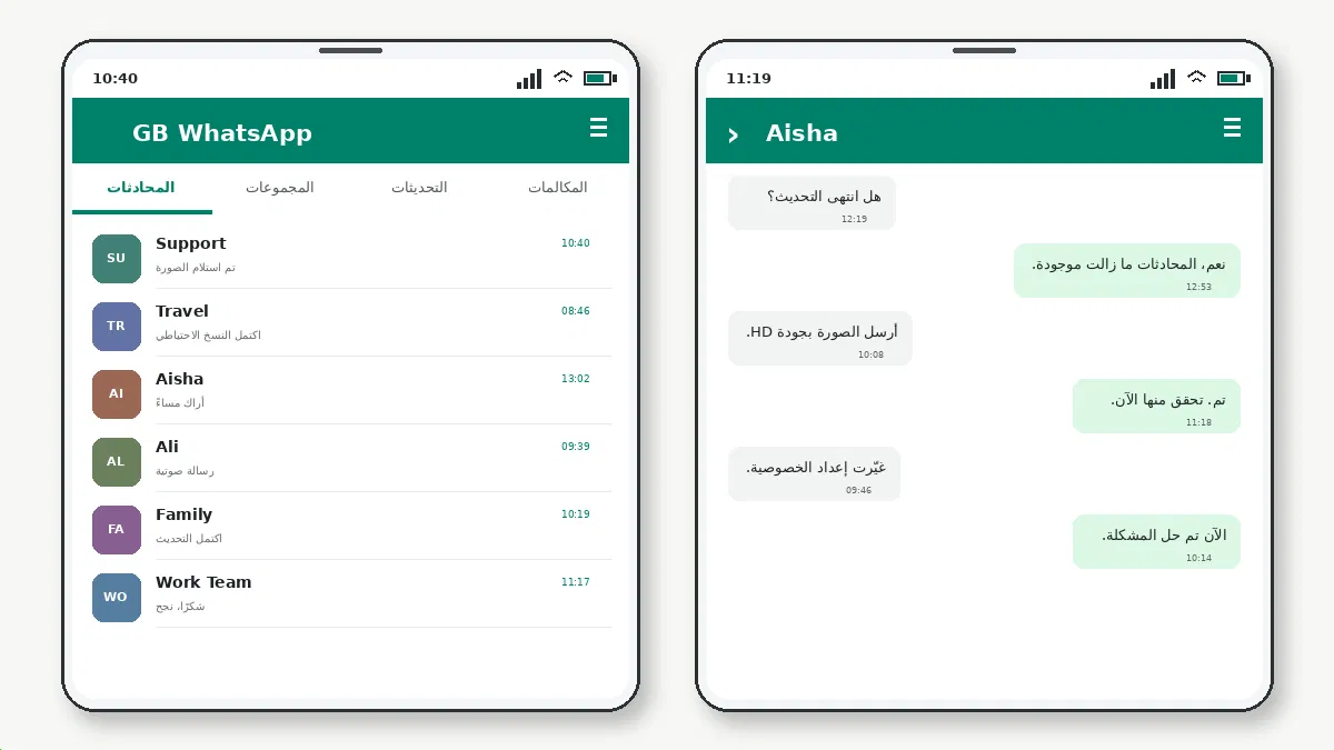 ما الذي يجب التحقق منه — لقطة شاشة 2