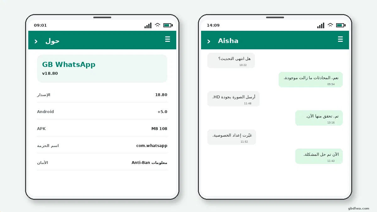 ما الذي يجب التحقق منه — لقطة شاشة 2