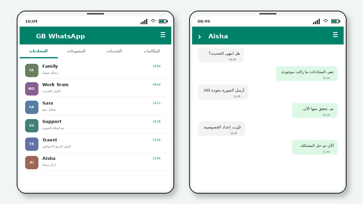 قبل أن تبدأ — لقطة شاشة 1
