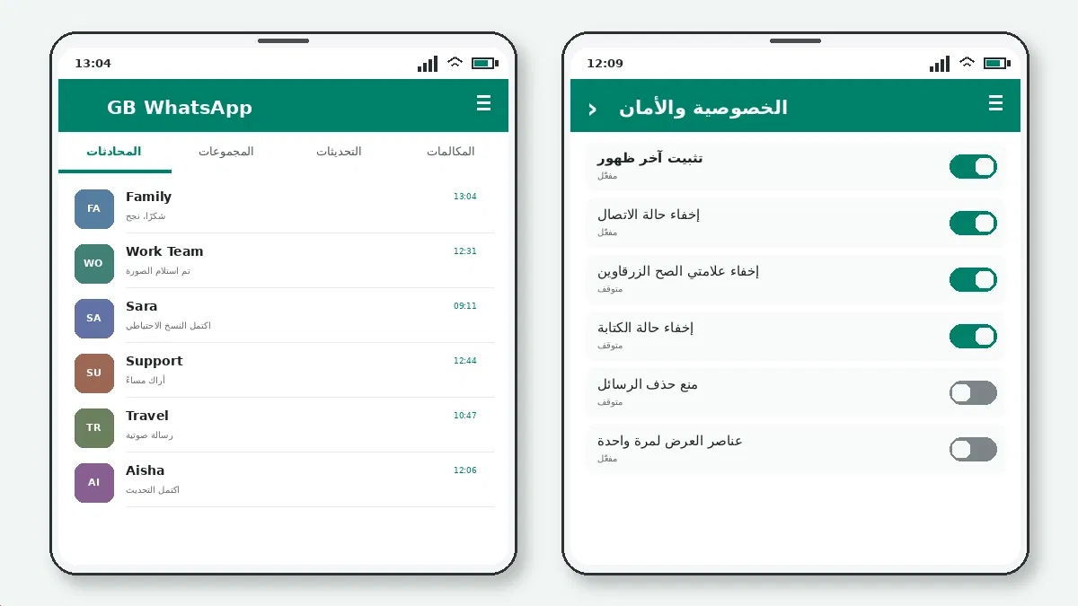 شرح ميزات الخصوصية في GB WhatsApp — لقطة شاشة