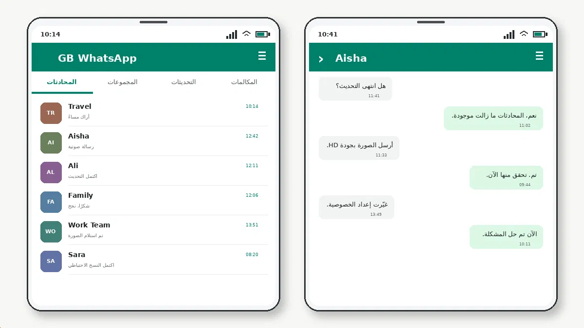 كيفية إخفاء حالة الاتصال في GB WhatsApp — لقطة شاشة