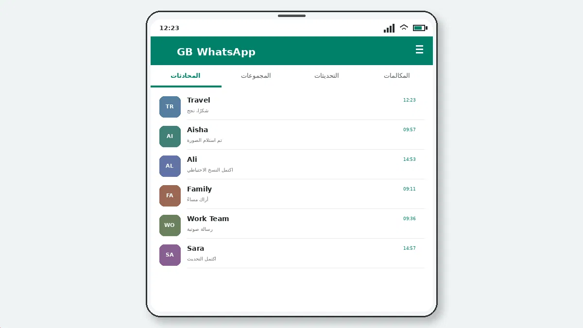 قبل أن تبدأ — لقطة شاشة 1