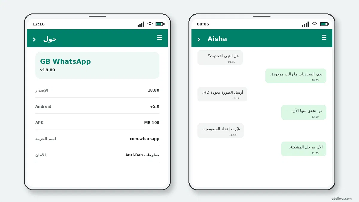 ما الذي يجب التحقق منه — لقطة شاشة 2