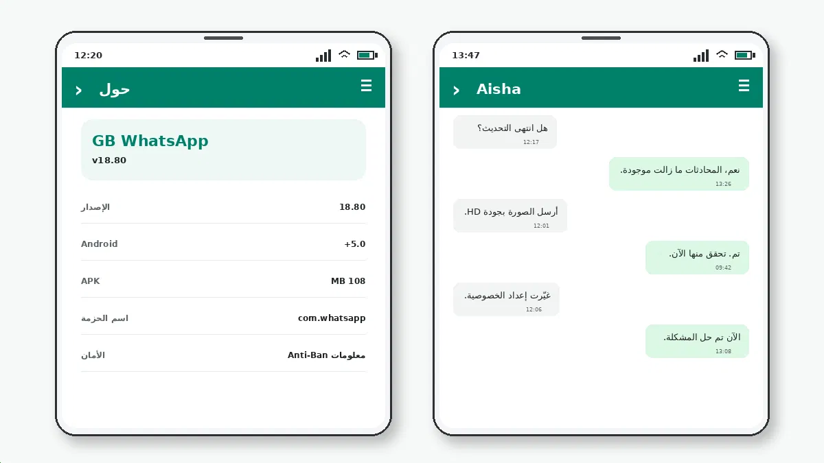 كيفية عمل وضع عدم الإزعاج في GB WhatsApp — لقطة شاشة