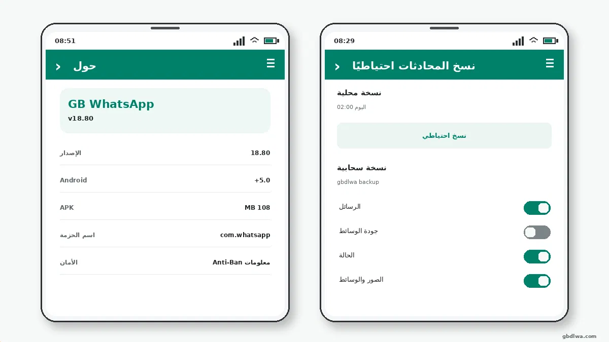 كيفية تصدير محادثة من GB WhatsApp — لقطة شاشة