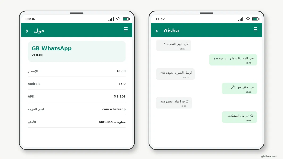قبل أن تبدأ — لقطة شاشة 1