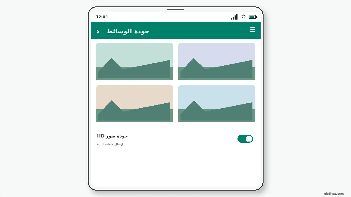 كيفية إرسال صور عالية الجودة في GB WhatsApp — لقطة شاشة