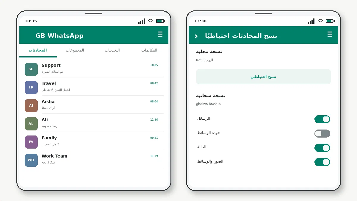 كيفية استعادة المحادثات المحذوفة في GB WhatsApp — لقطة شاشة