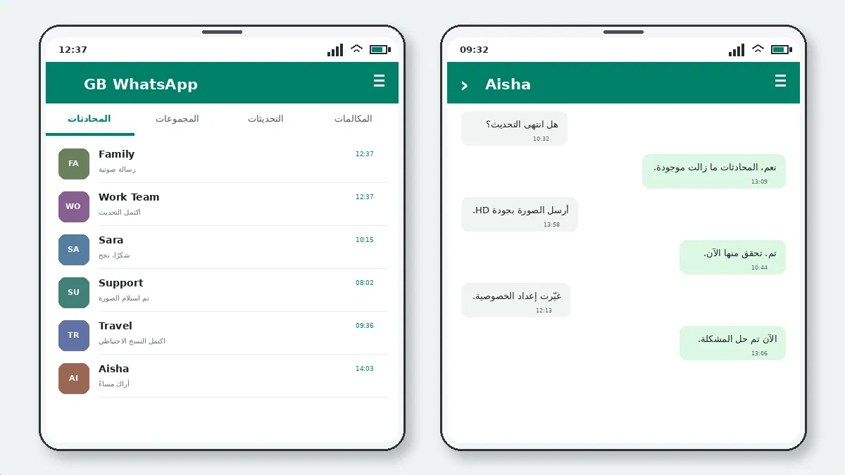 قبل أن تبدأ — لقطة شاشة 1
