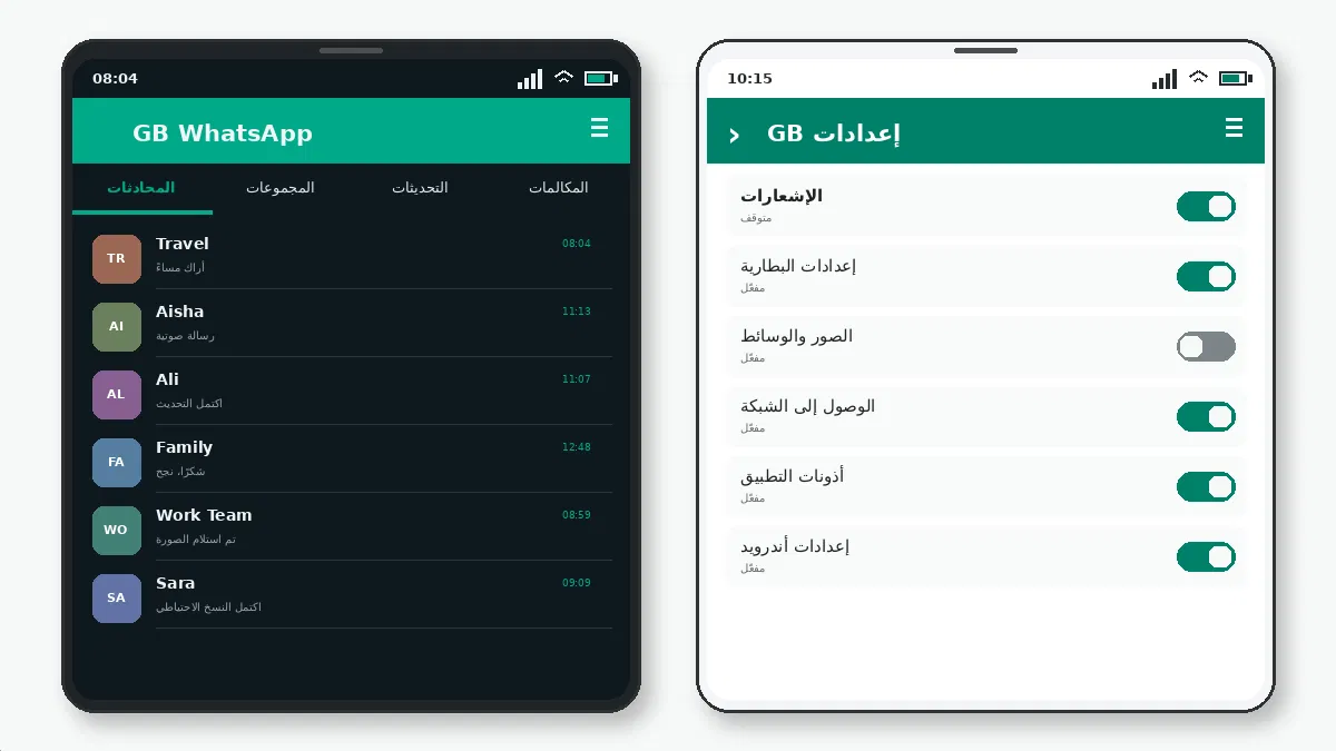 كيفية استخدام GB WhatsApp برقمَي هاتف — لقطة شاشة
