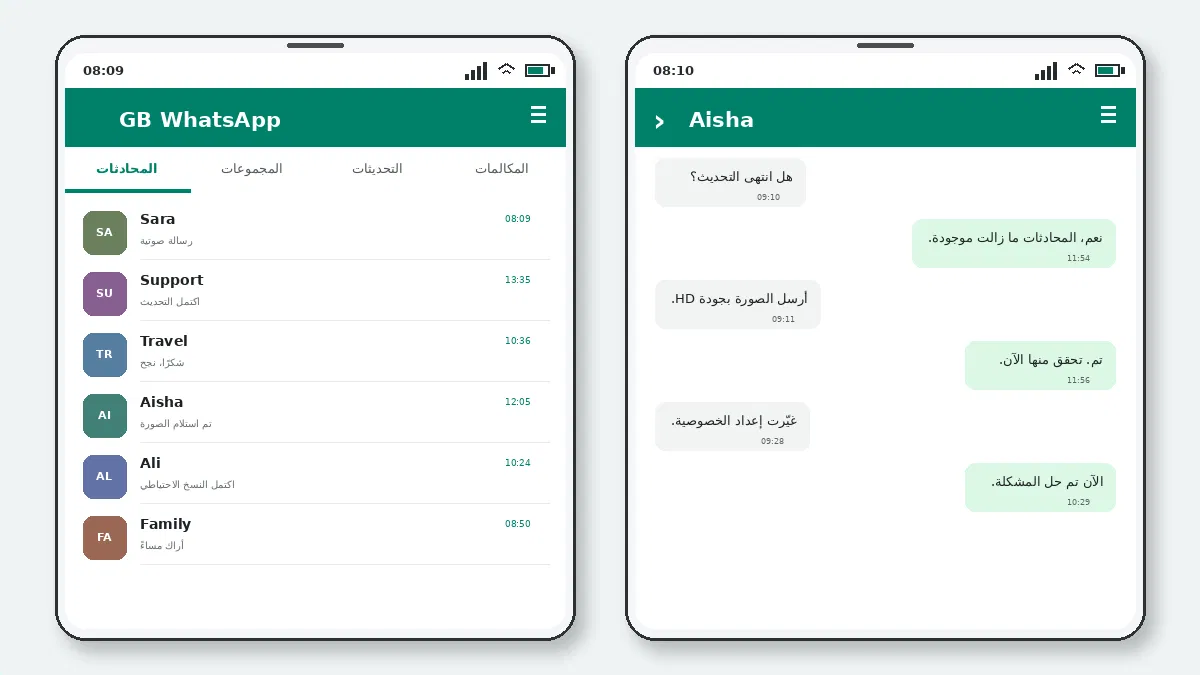كيفية تغيير أنماط الرموز التعبيرية في GB WhatsApp — لقطة شاشة