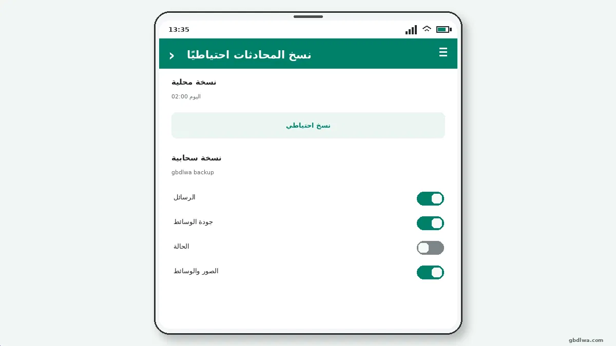 قبل أن تبدأ — لقطة شاشة 1