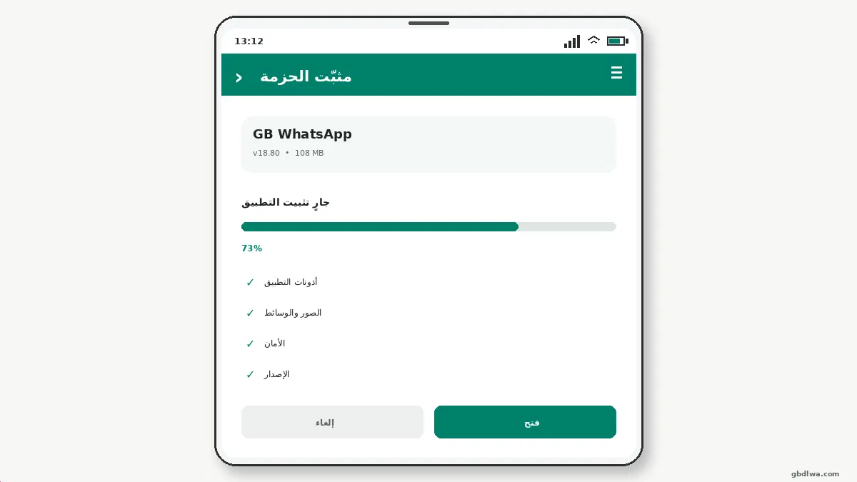 كيفية تثبيت GB WhatsApp على أندرويد — لقطة شاشة