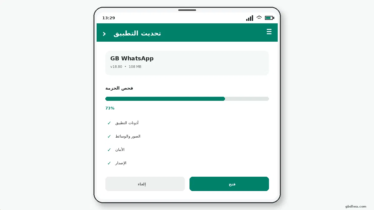 كيفية تحديث GB WhatsApp — لقطة شاشة