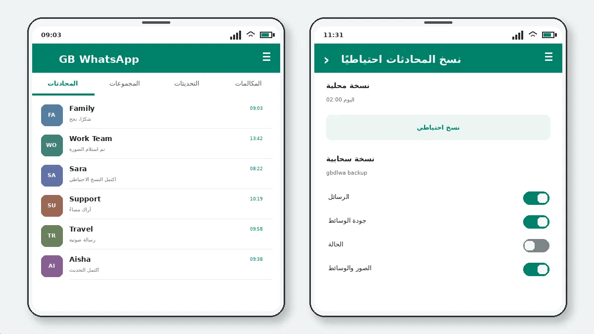 قبل أن تبدأ — لقطة شاشة 1