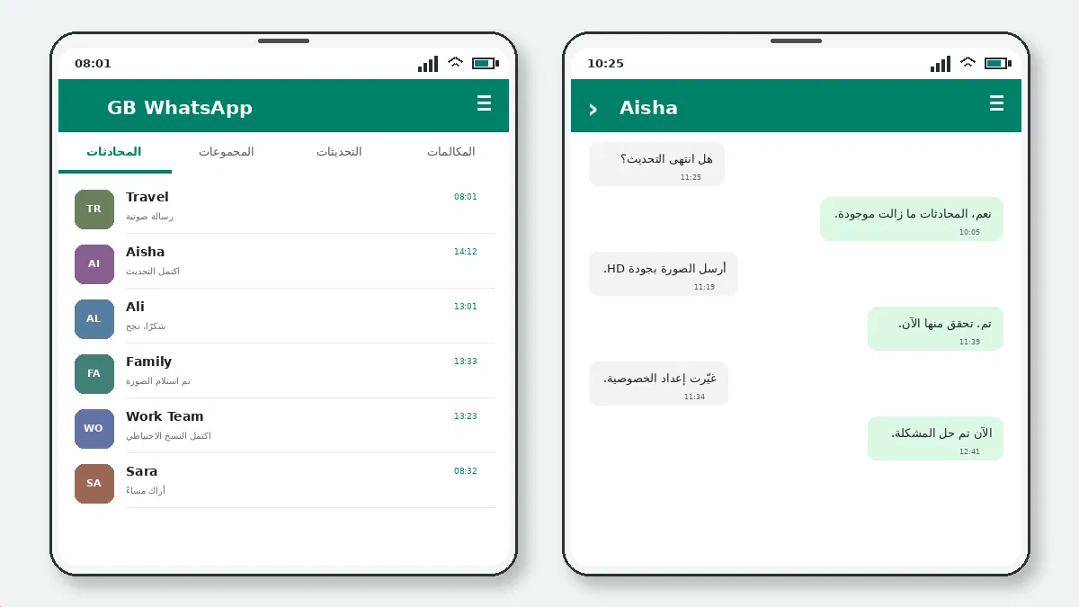 ماذا تفعل إذا لم يعمل — لقطة شاشة 3
